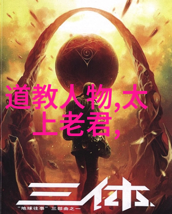 悟道之境界心灵的深邃与智慧的成熟