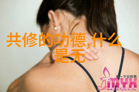 清净之地保护规则哪些人不适合进入道观