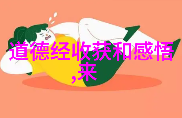 道士的秘密之术探索传统中国的内丹修炼