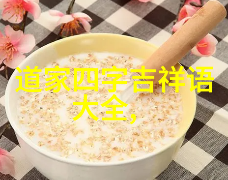 修炼内息道家呼吸吐纳法的艺术与哲学