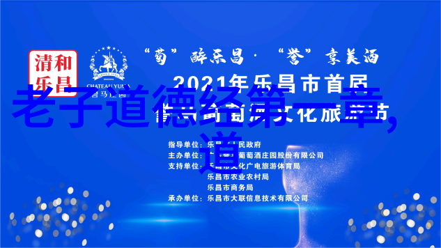 道教的人物-悟道之旅探索中国古代道教圣贤的足迹