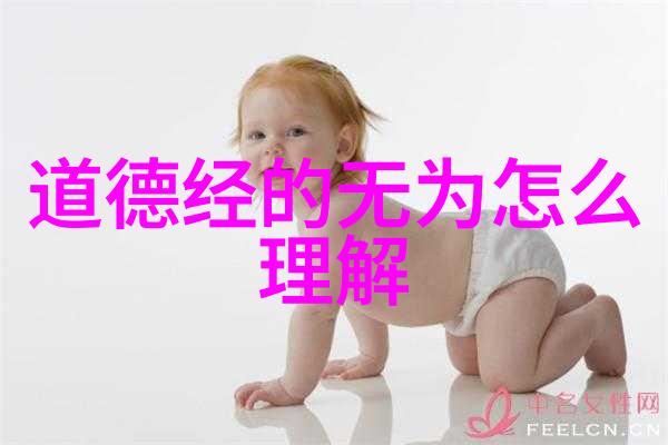 道家文化的代表人物老子与他的哲学小帮手