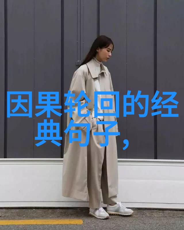 生活中的光与尘如何找到平衡点
