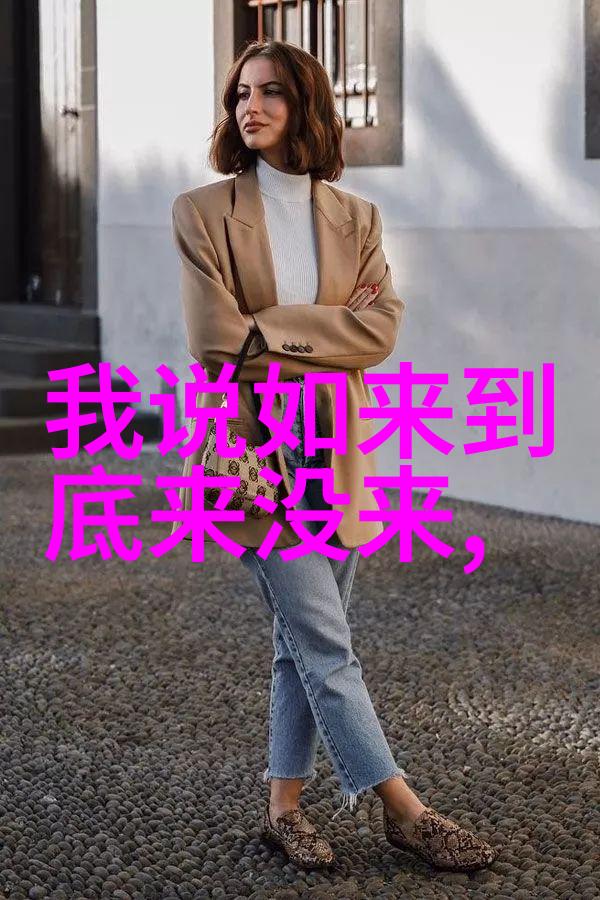 解析女生的四象格局如何运用易理调整生活