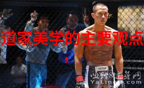 道家文化-探索道家代表作揭秘古代智慧的精髓