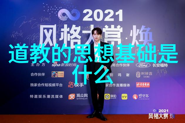 道家代表人物是谁-道德经中的智者老子与道家的哲学探索