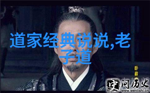 道家大侠老子与庄子的智慧奇遇