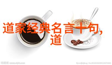 道家如何通过观察万物来理解宇宙的本质