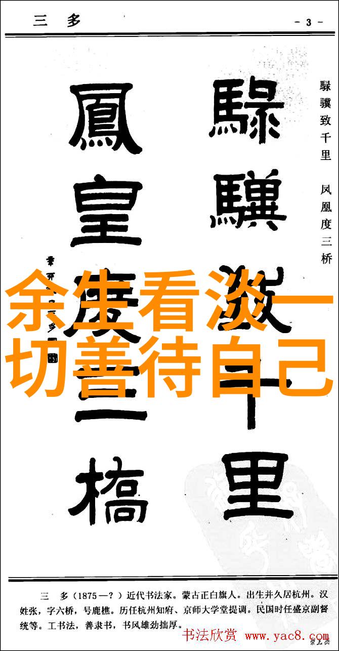 道家哲学的现代探索者庄子精神的继承与创新