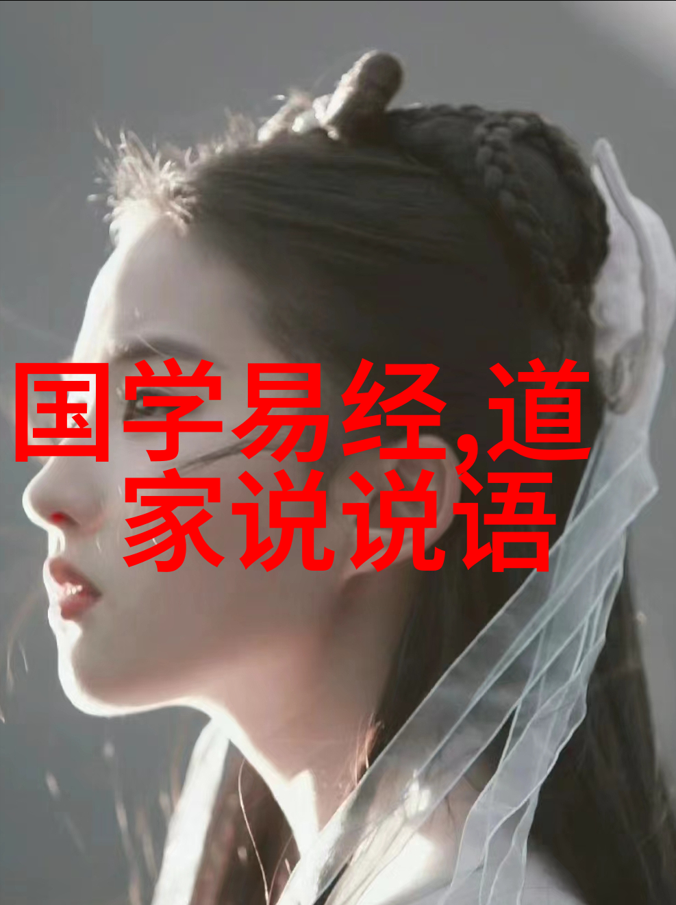道教大腕八仙过海的前世今生