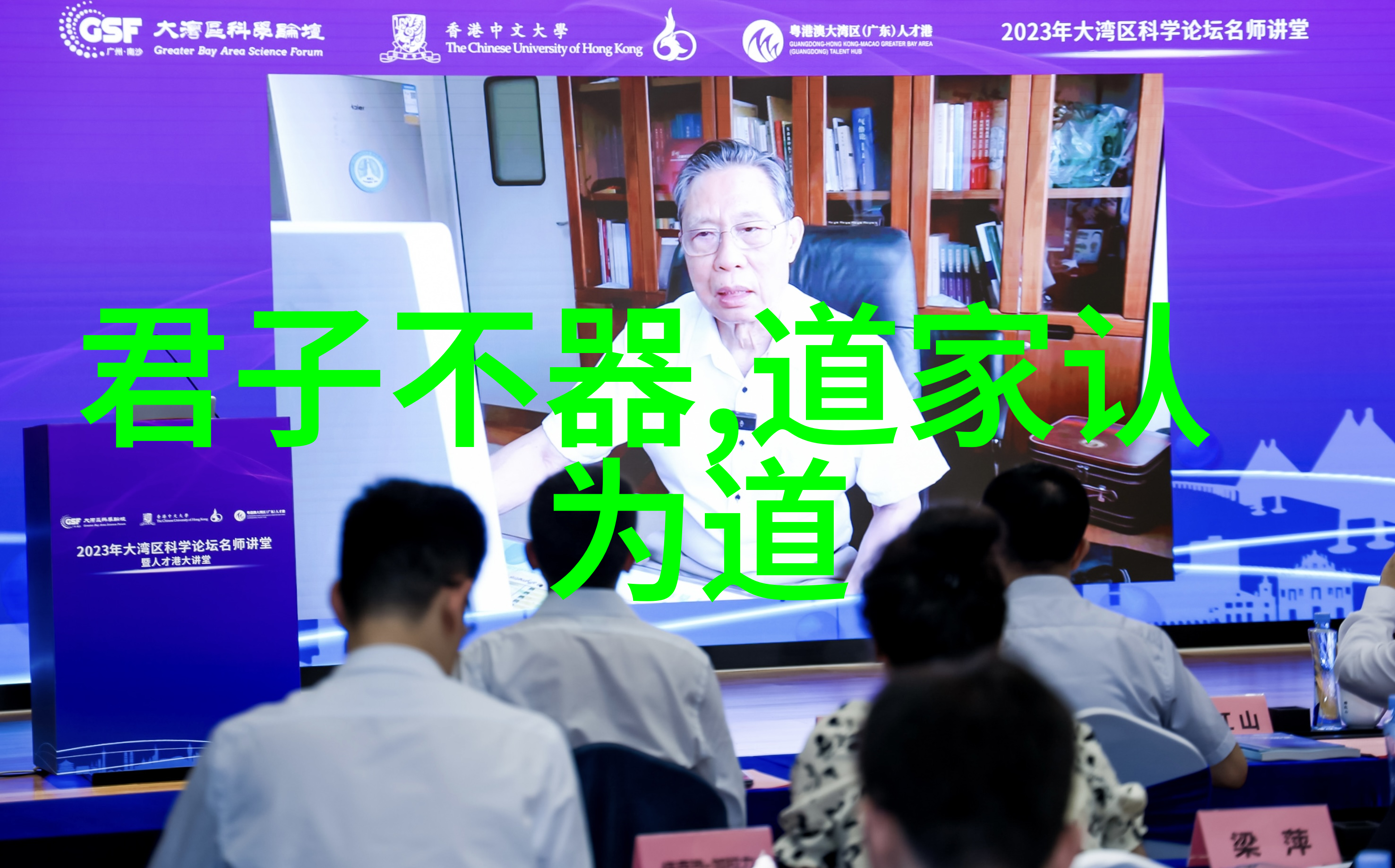 如何理解君子无为而无所不为这一概念