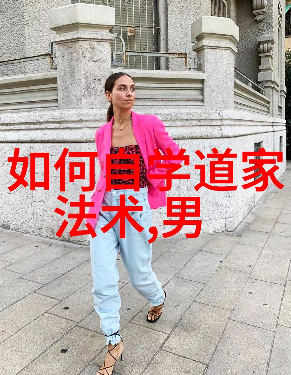 道教神秘世界仙尊大系之战