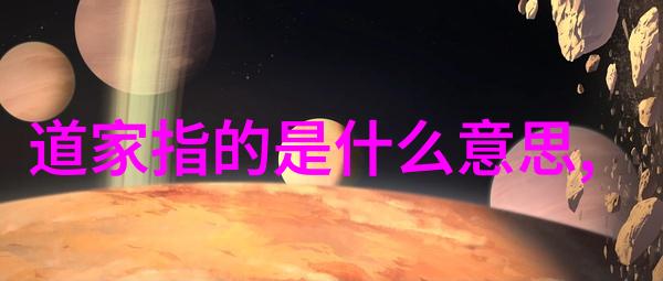 揭秘大道至简从无为而治到精简之道的哲学探究