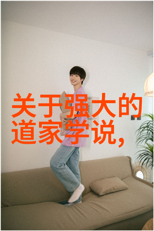 无为而治探索天地间的和谐之道