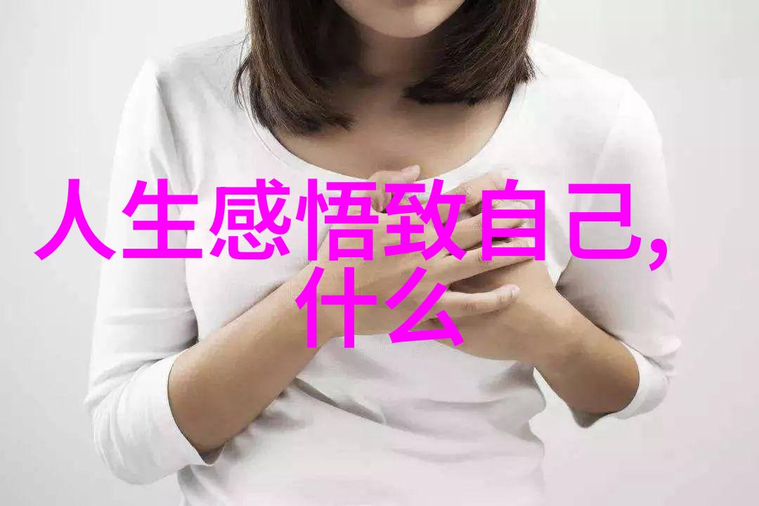智慧生活-如何应对无欲则刚的人策略与心态的平衡