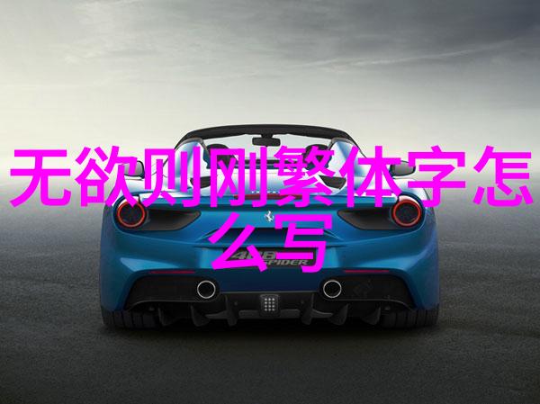 道教修行的句子静心寻道自然化凡