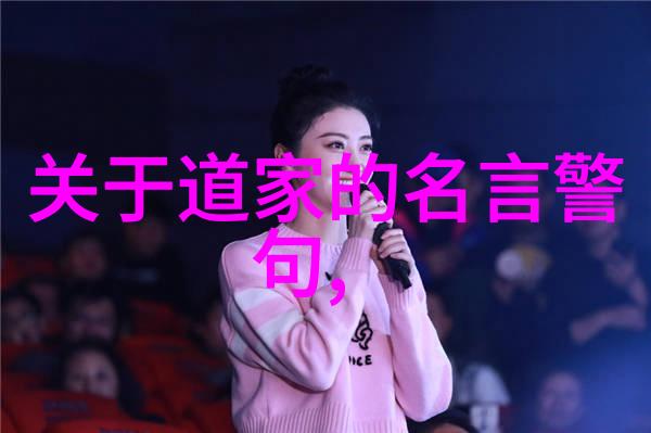 道家哲学的宗教实践道家学说与道教的融合与发展