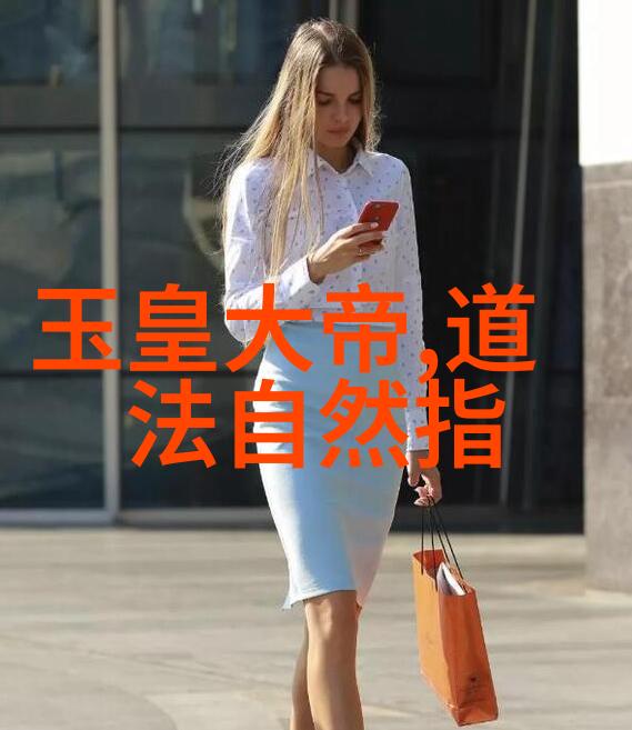 道教智慧的光芒探索内丹心灵之旅