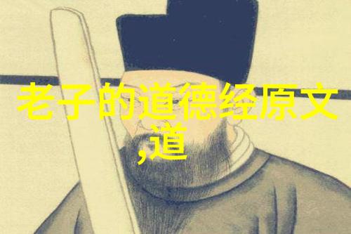太上老君六字真言究竟藏匿着什么神秘力量