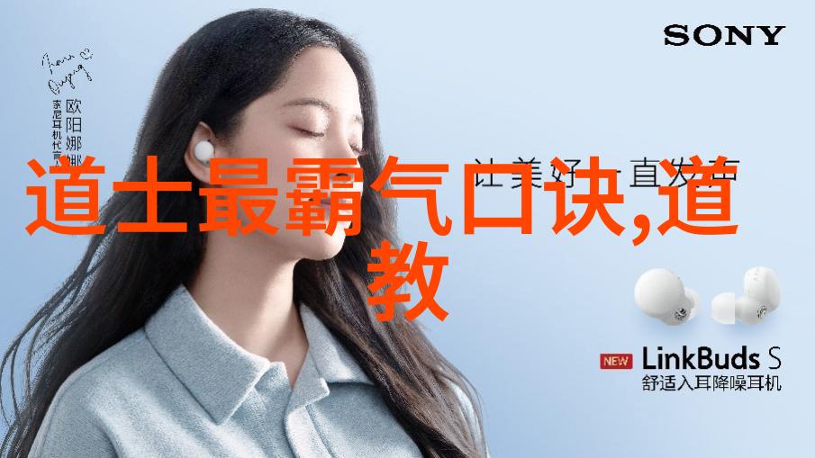 古籍深藏之谜道家十大经典书籍的神秘面纱