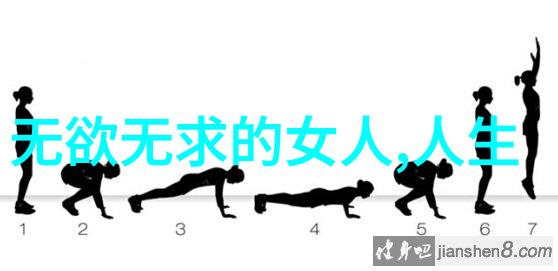 生命的节奏如何通过少而善之来掌控自己的人生步伐