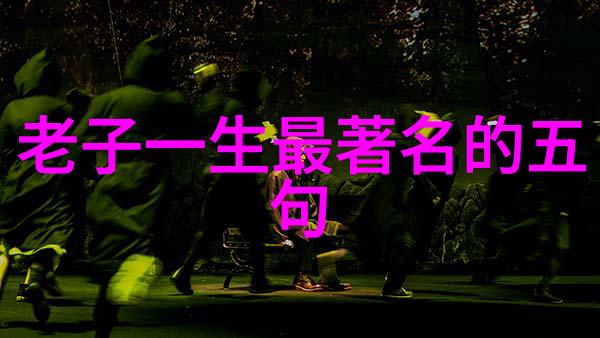 春秋乱世的智者辉煌诸子百家的盛名与影响