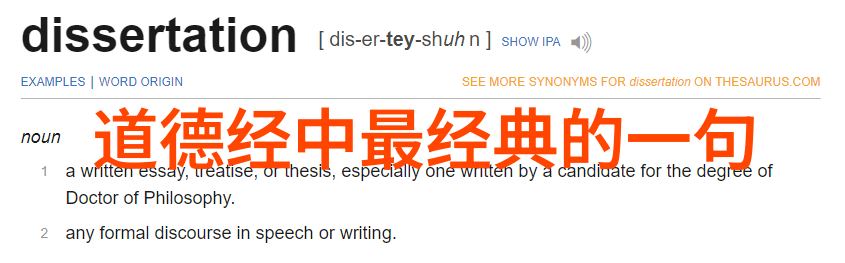 道家智者翠微先生的慧眼