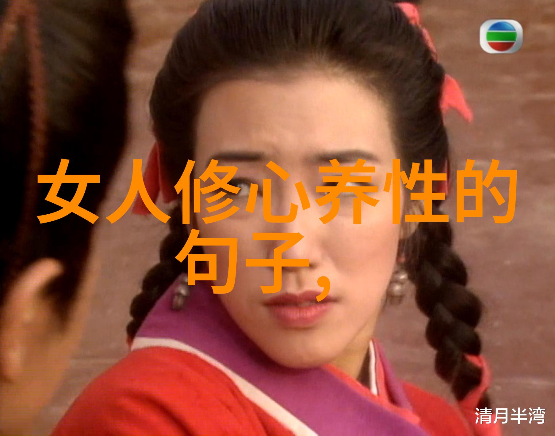 道教哲学-爱情境界 天人合一探索道教中的爱情至高境界