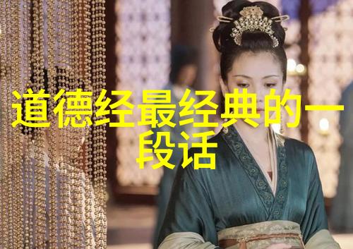 道教圣贤引领我国精神之旅
