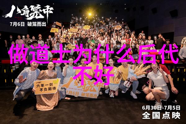 天道启示悟透规律之谜