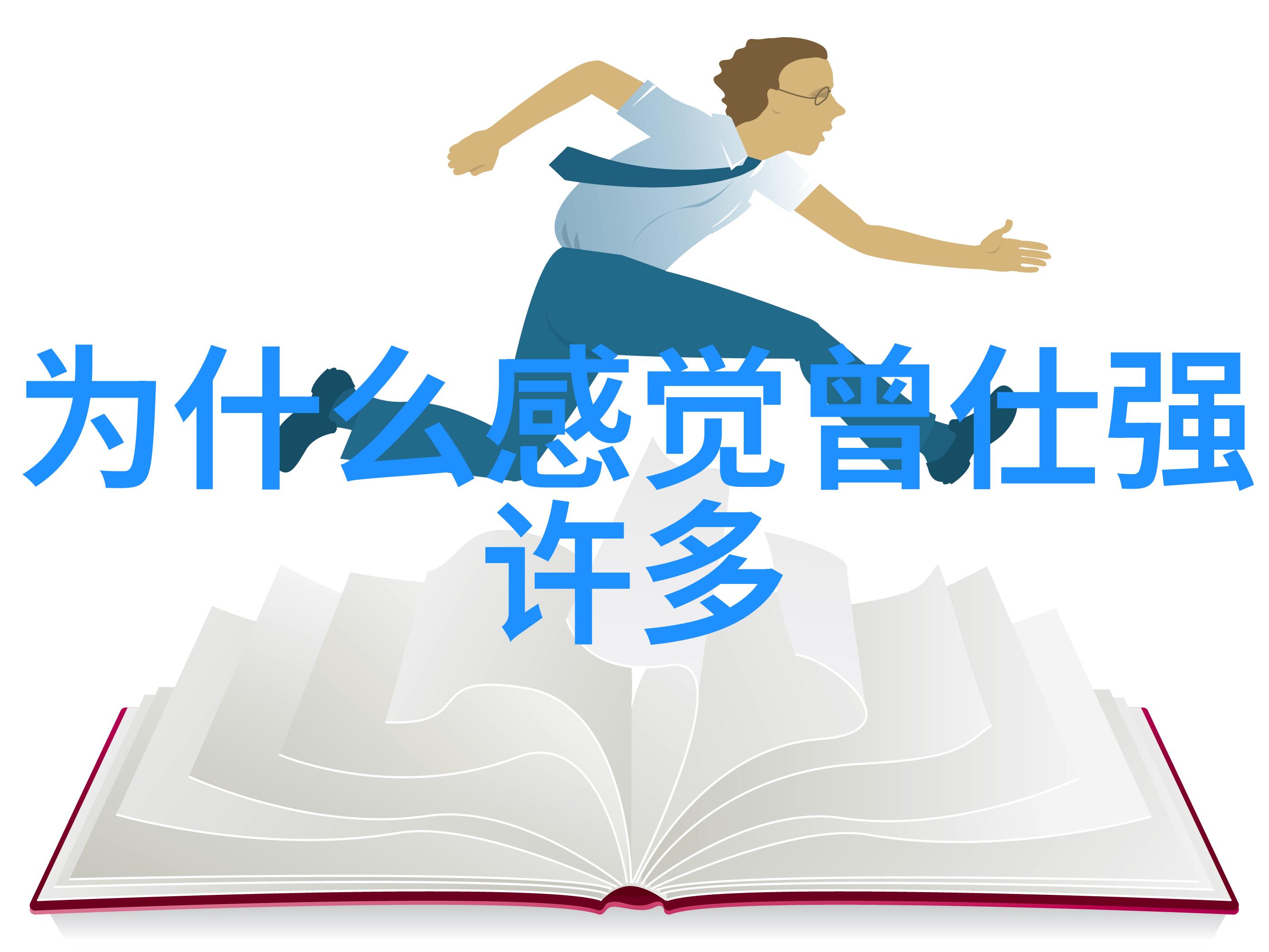 道家经典成语大全探索古言中的智慧之光