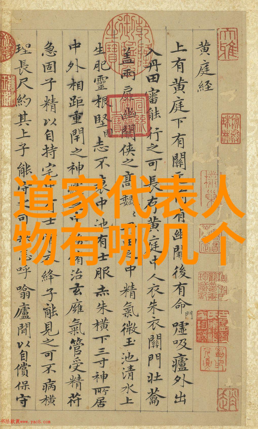 探寻心灵深处的智慧得道之境界