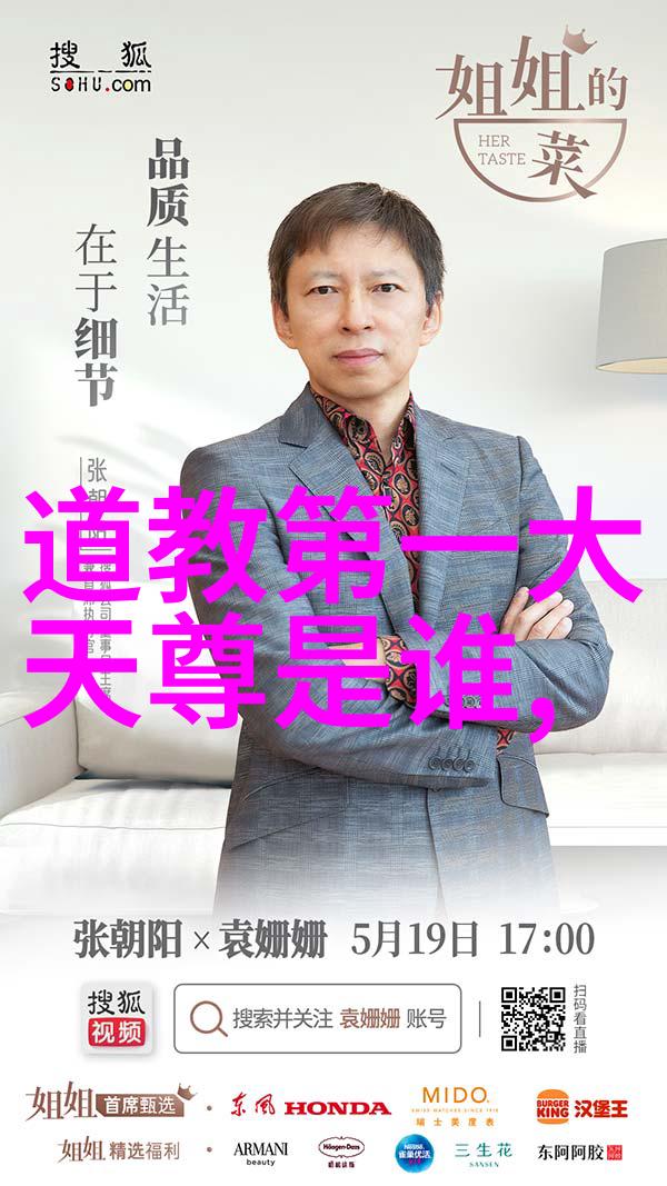 道家智慧探索内心的力量与世界之谜