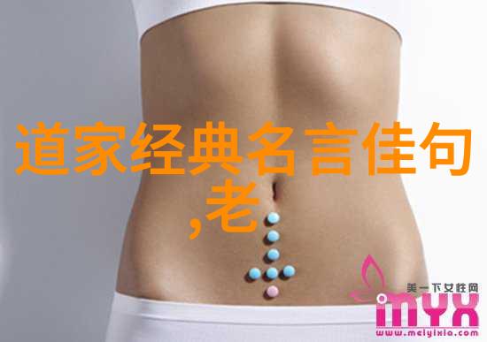 无为与无不为辩证探究从静默到行动的哲学之旅