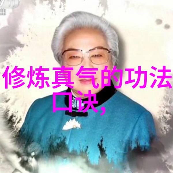 道教神仙体系 - 盘古开天地探索道教神仙的起源与传说