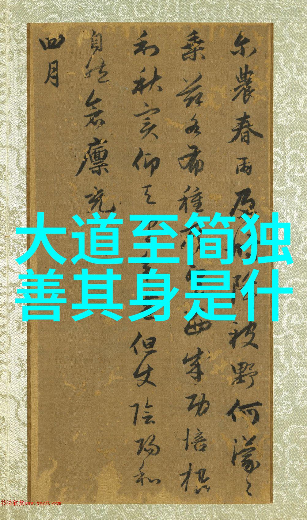 道教修行之道静心净意归一