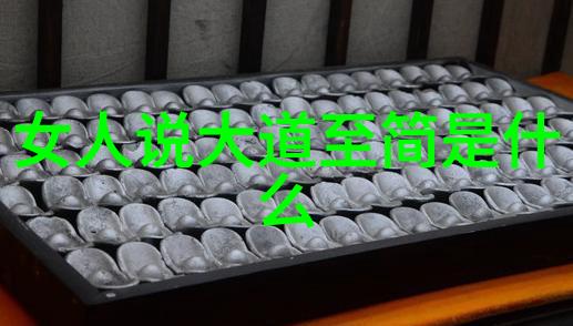 书写不朽庄子的文学之道与无为