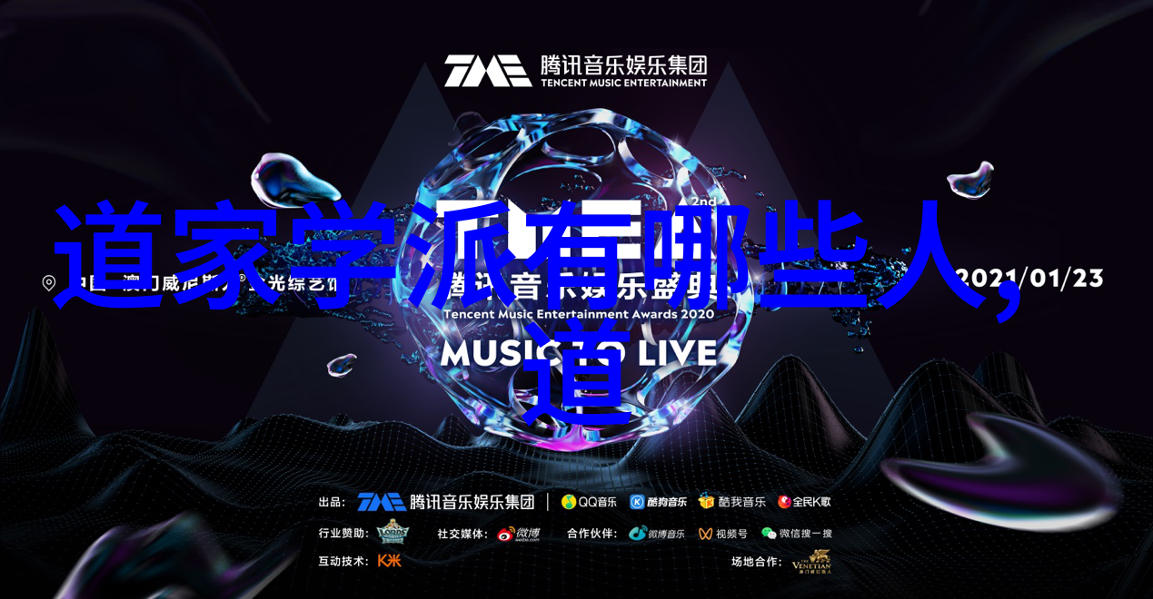 清代名士心态中对道家的吸引力文学作品分析