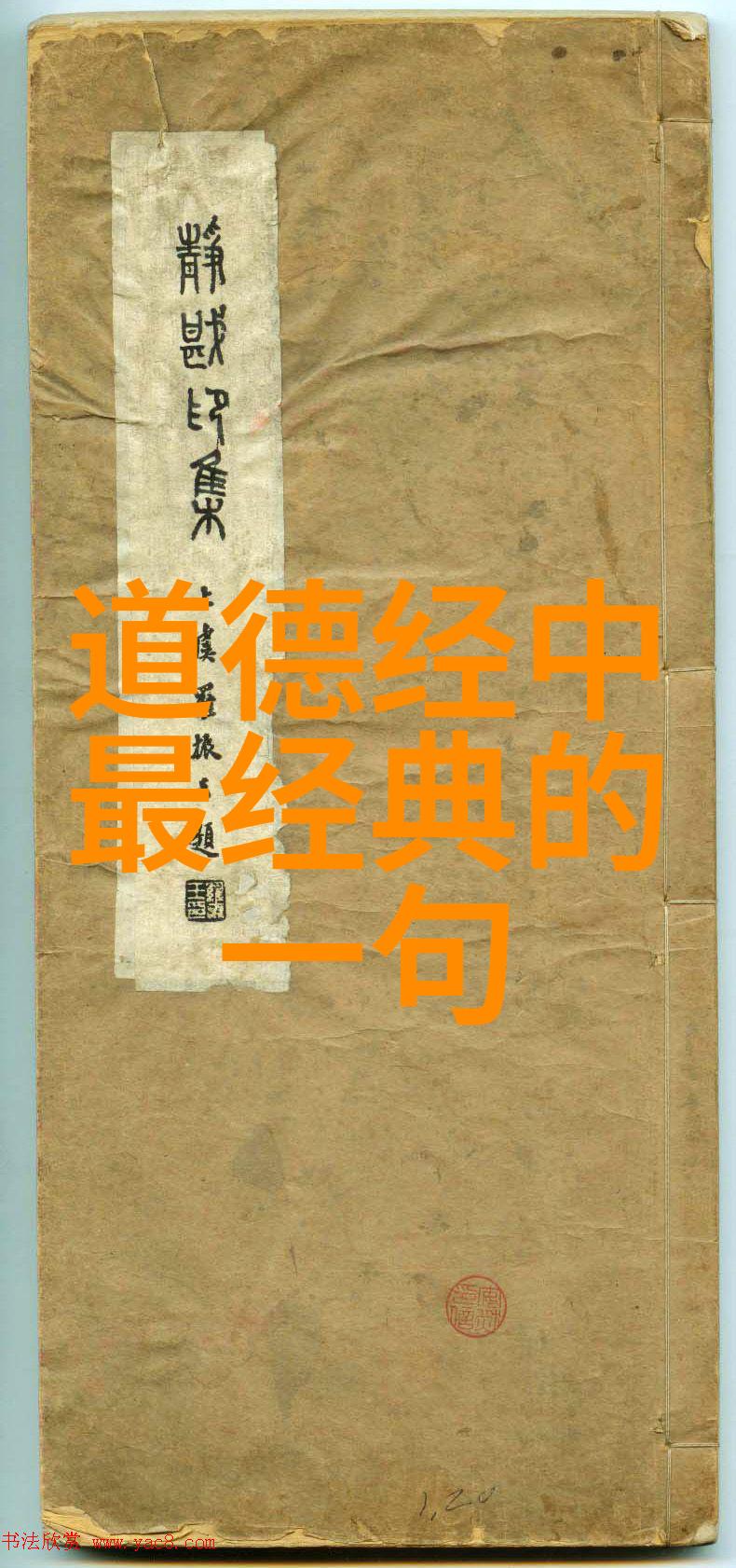 普通人怎么自学道术我是怎么学到这些高深道理的