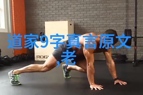 道家智慧之源探索老子与庄子的哲学奇缘