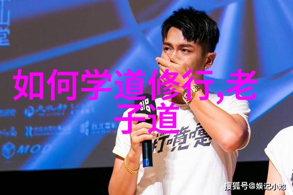 张道陵黄教的开山祖师三修仙法的创立者