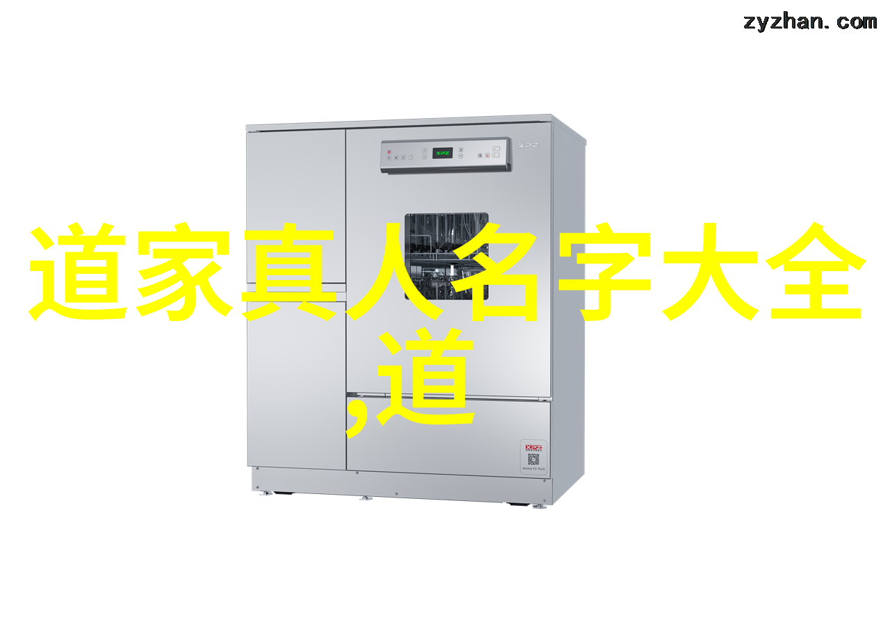 帝王术之谜法家与道家的对话