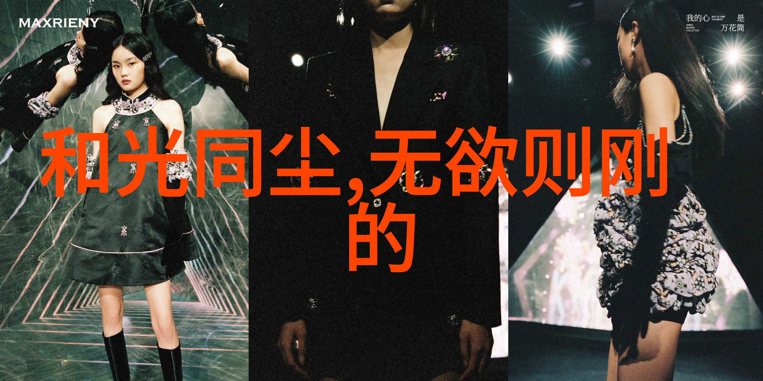 文理对比无为与有为的哲学探究