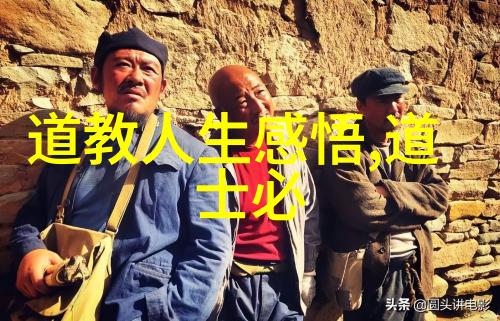道家内功深厚修炼者道家的内丹大师