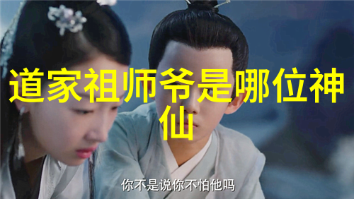 古道今路千古难解之谜道家经典名言的秘密篇