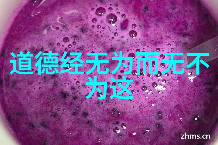 道家的智慧与天地之韵探索道教的深邃哲学