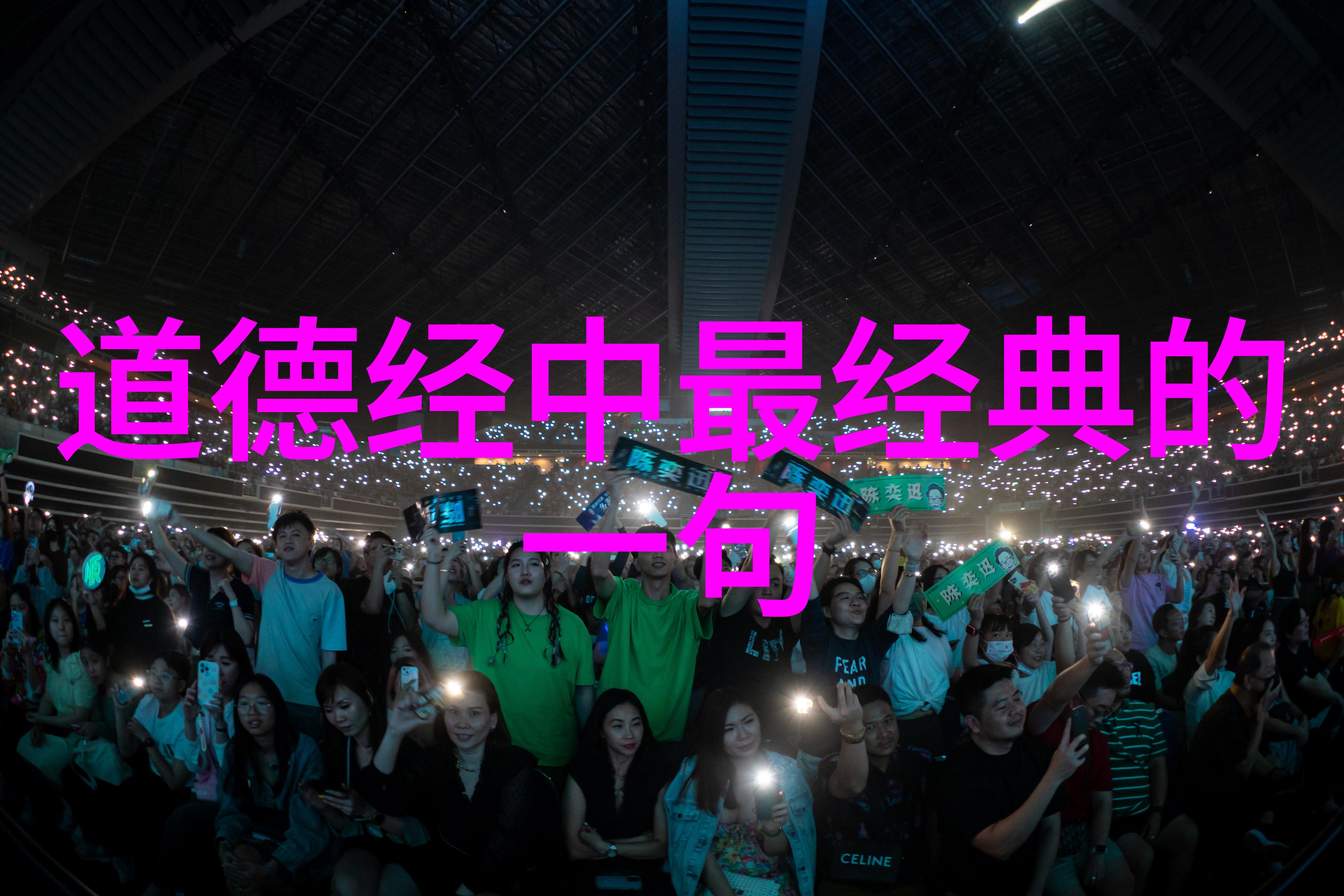 道家文化不同时期代表人物探索古今哲人的智慧之光