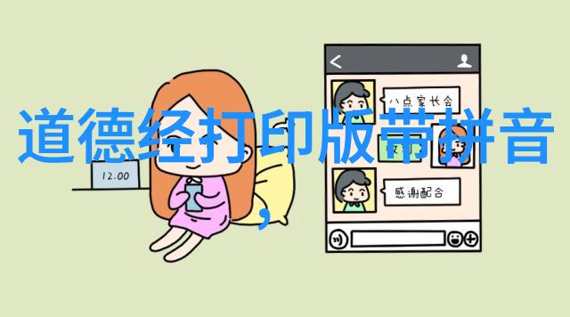道教十大名人之谜他们的智慧与力量又从何而来