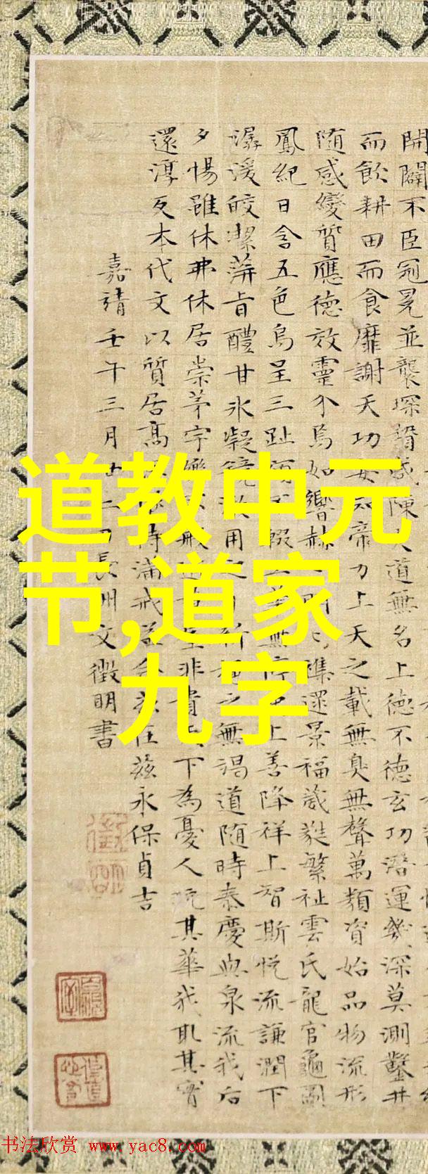 道家经典探秘揭秘道德经与庄子的哲学奥义