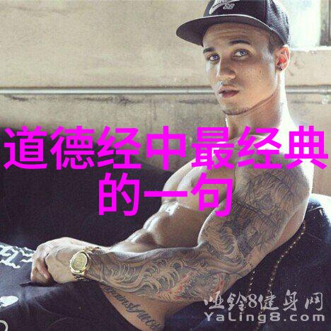 道家智慧的精华探索600句经典语录中的哲学深度